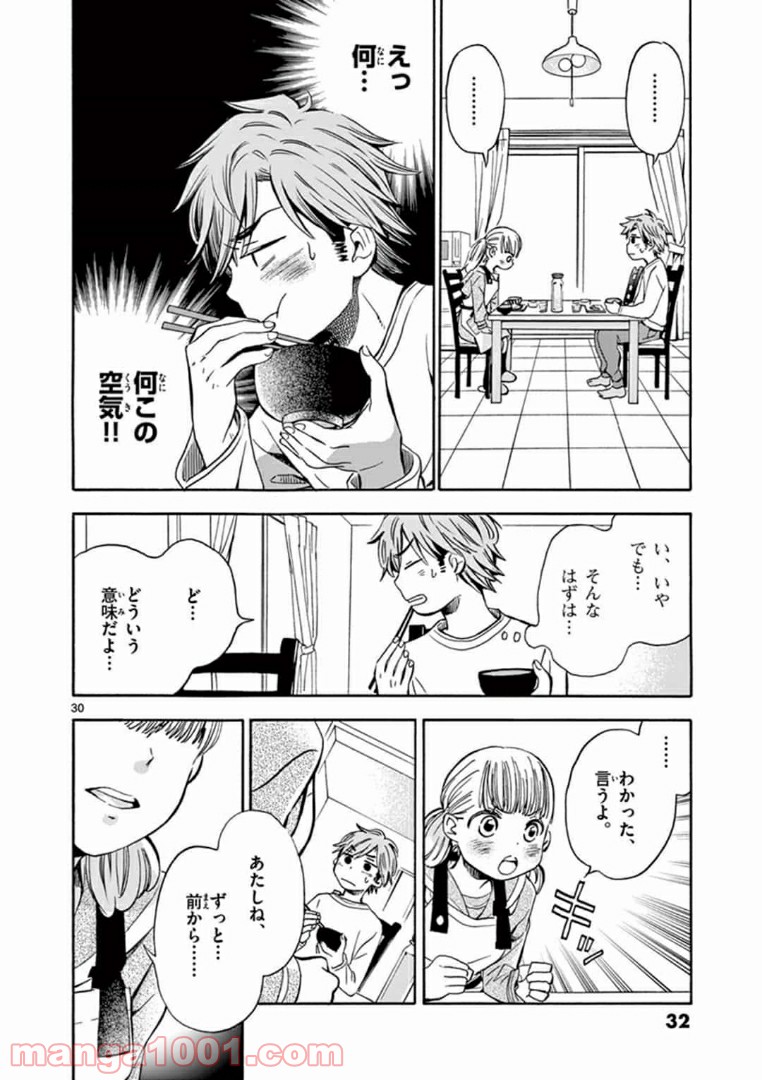 味噌汁でカンパイ！ - 第1話 - Page 30