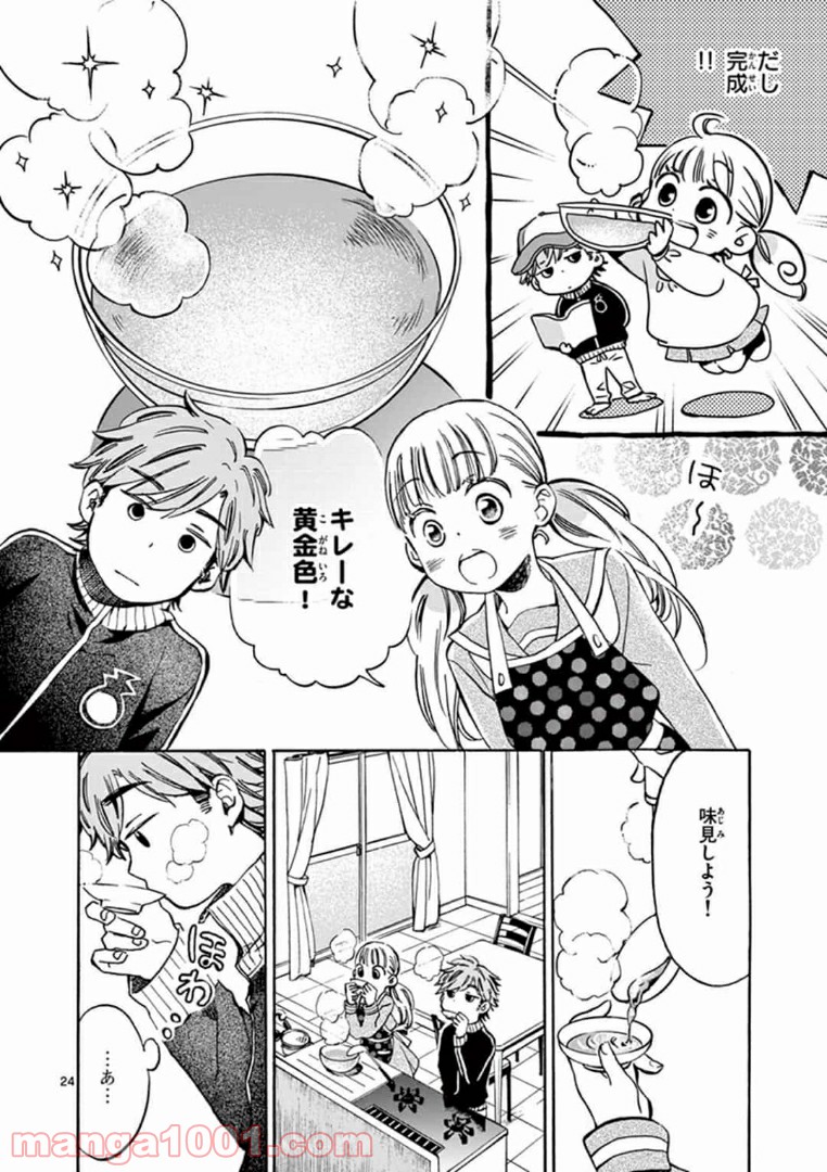 味噌汁でカンパイ！ - 第2話 - Page 24