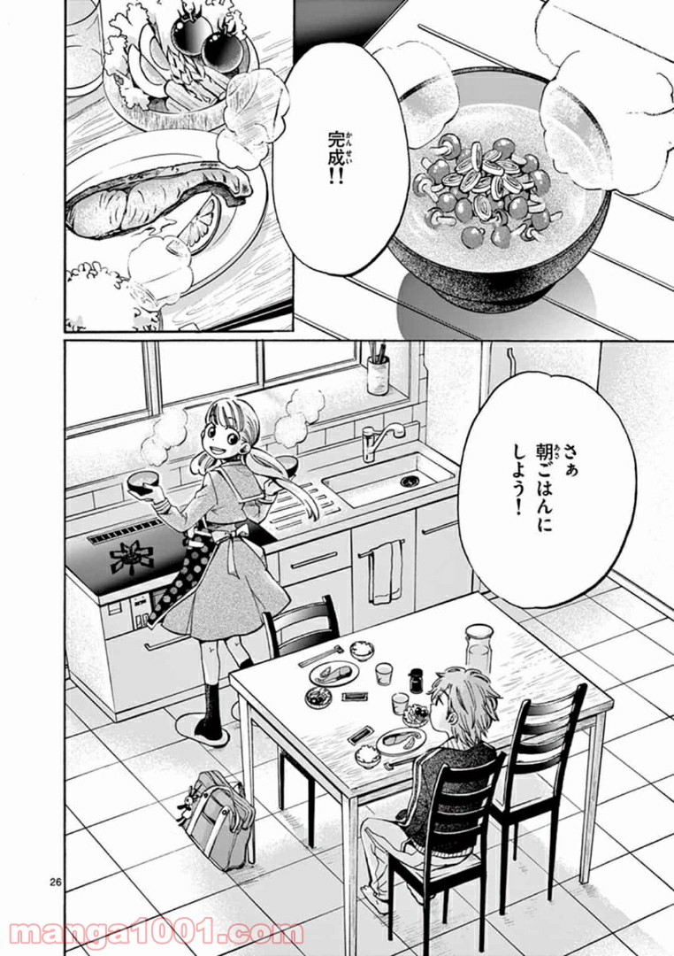 味噌汁でカンパイ！ - 第2話 - Page 26