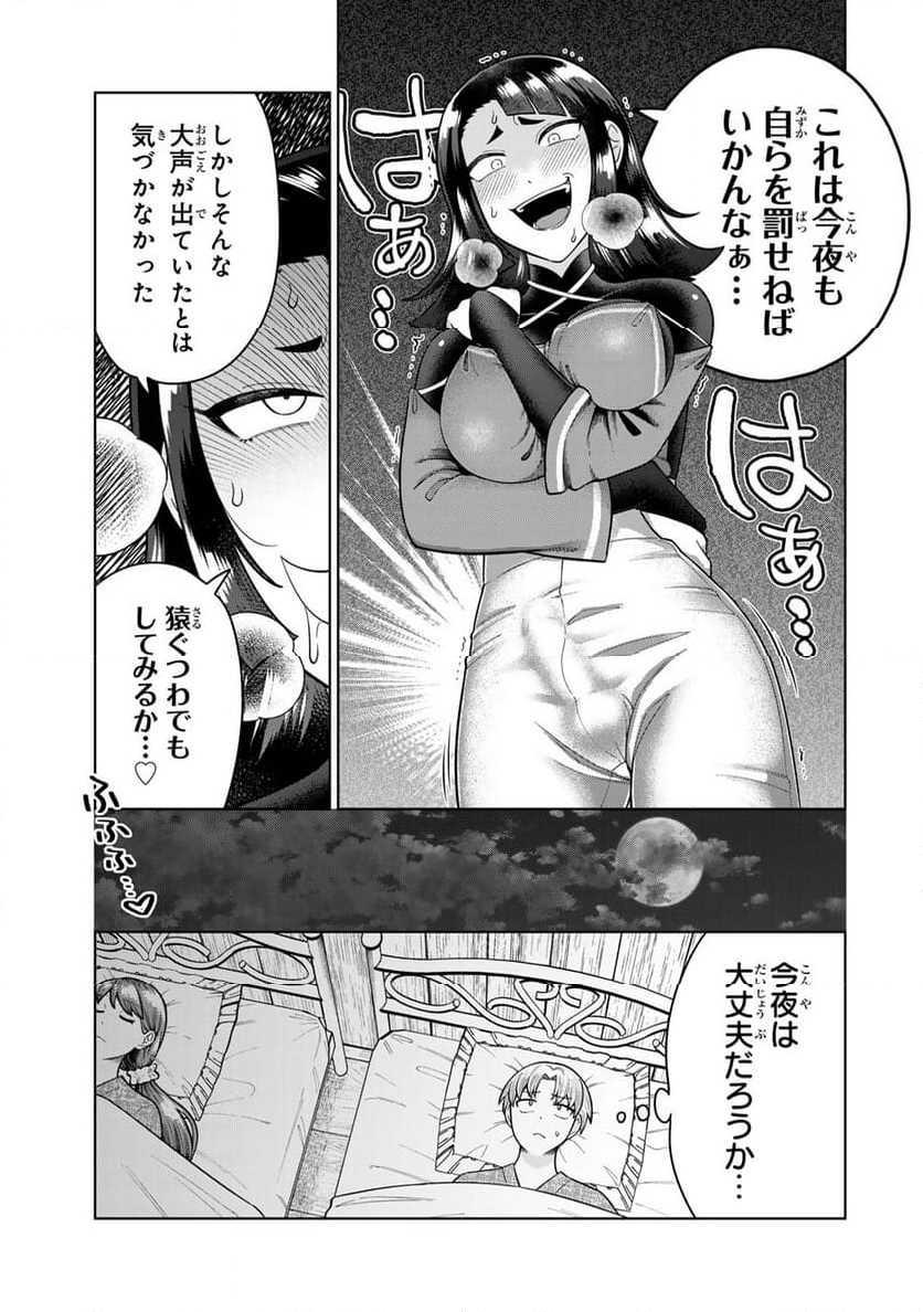 チンチンデビルを追え！ - 第4話 - Page 7