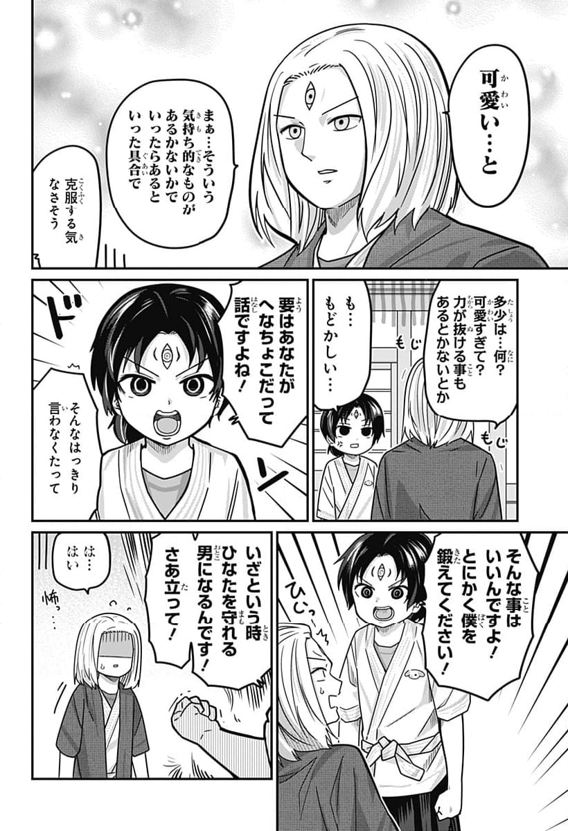 カワイスギクライシス - 第116話 - Page 6