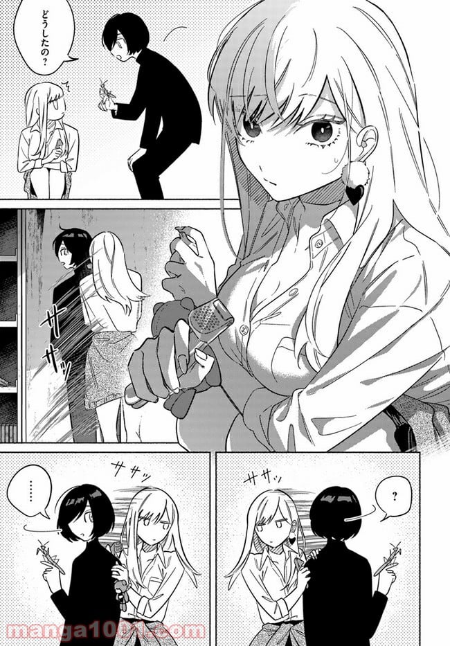 魔祓井さんは僕を狩りたい - 第2話 - Page 16