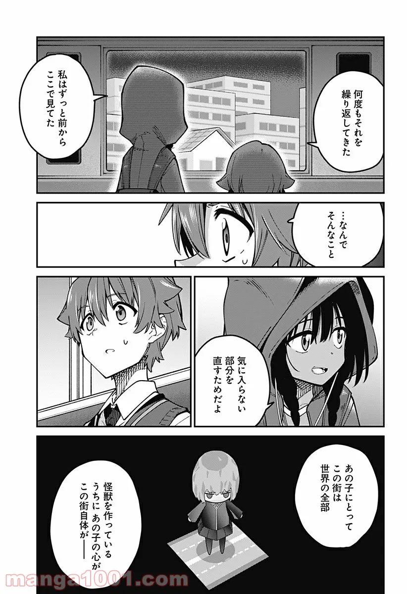 女騎士さんのしくじりメシ ～異世界女子日本ごはん探訪紀行～ - 第2話 - Page 13