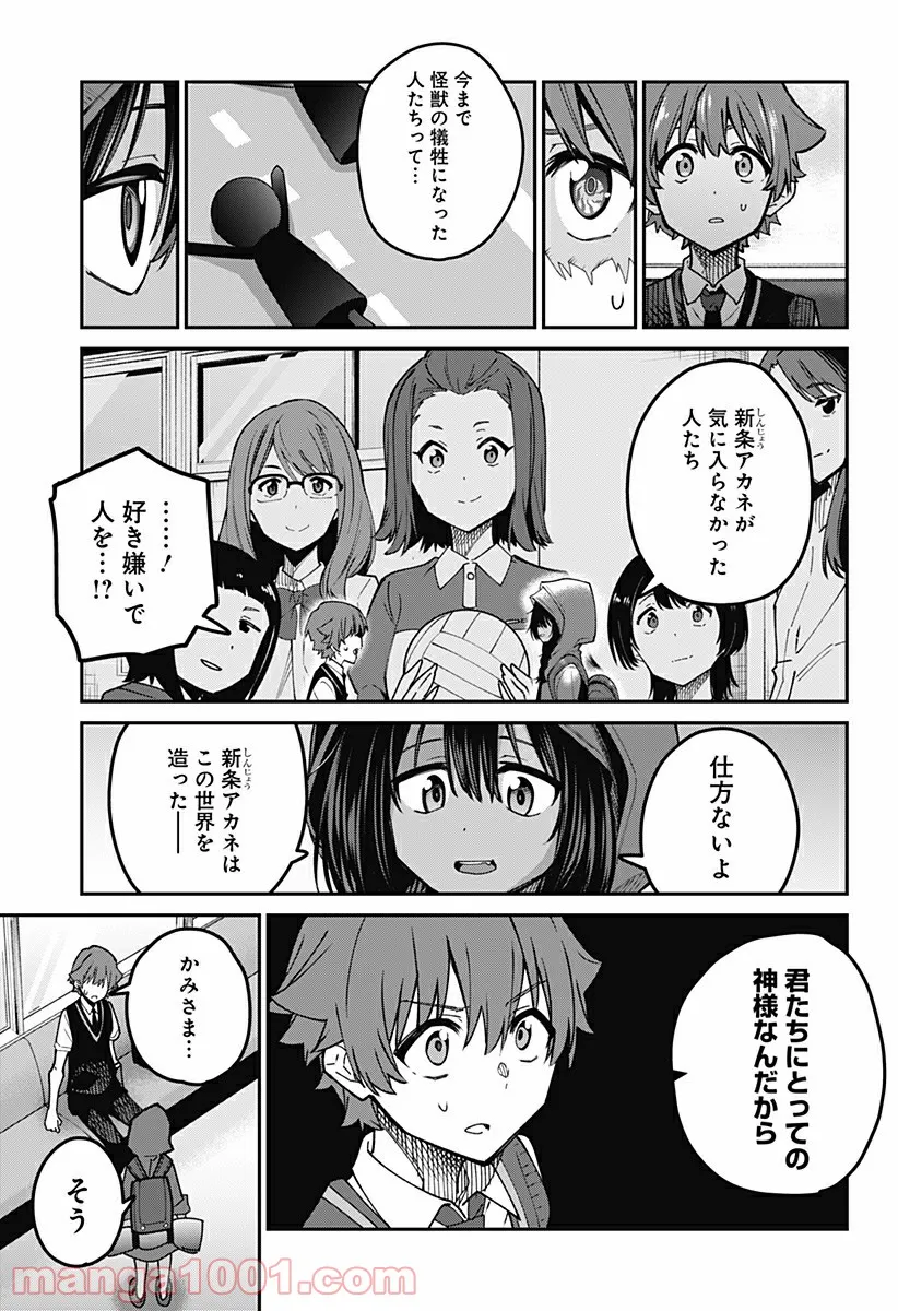 女騎士さんのしくじりメシ ～異世界女子日本ごはん探訪紀行～ - 第2話 - Page 15