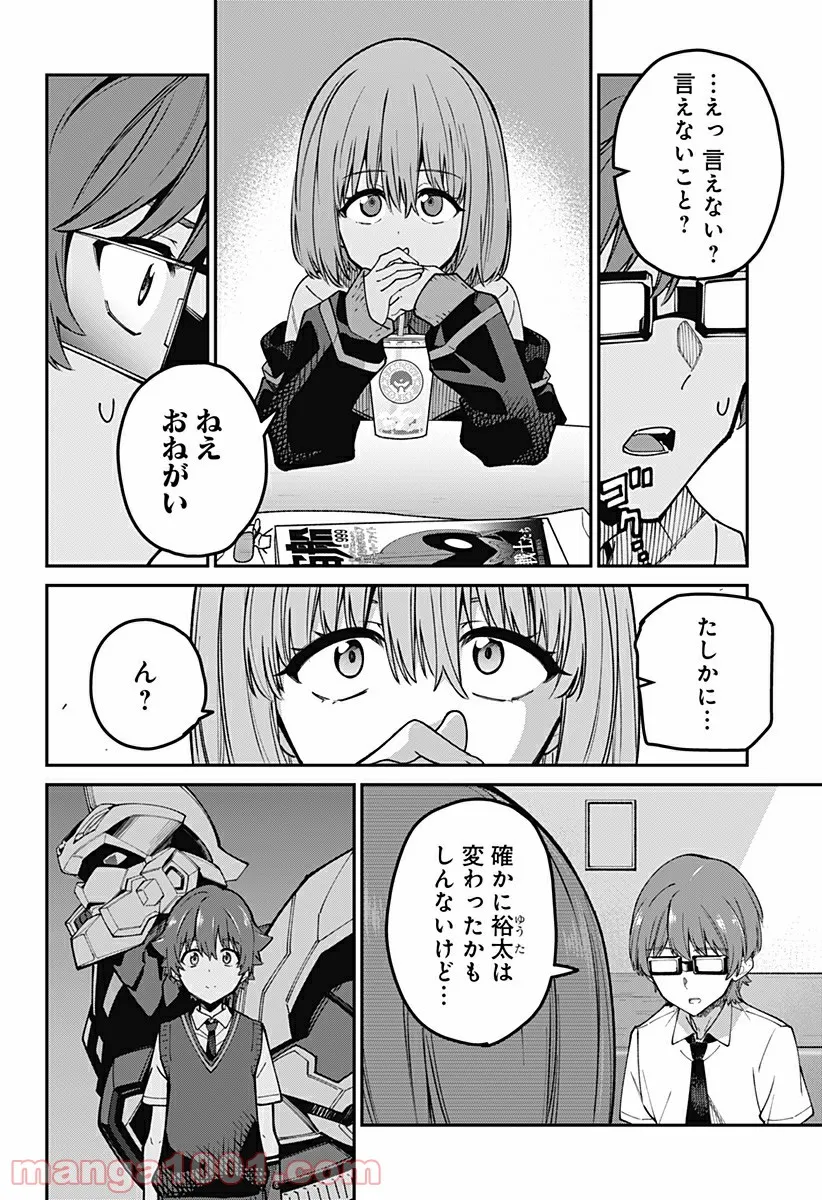 女騎士さんのしくじりメシ ～異世界女子日本ごはん探訪紀行～ - 第2話 - Page 18