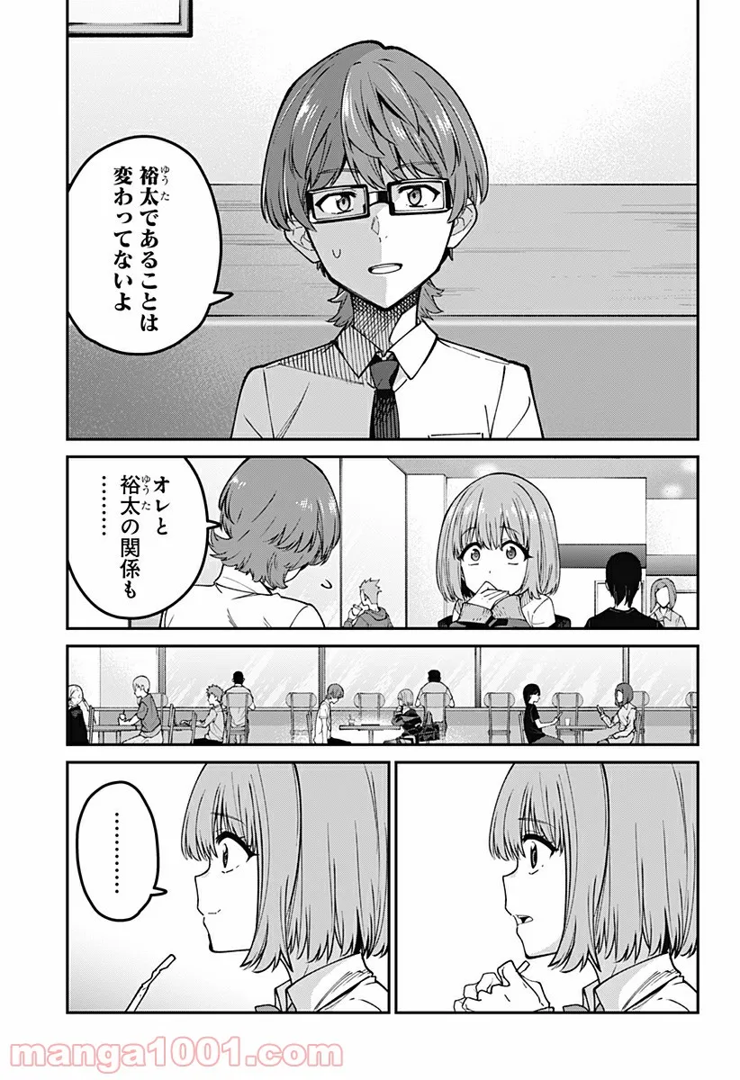 女騎士さんのしくじりメシ ～異世界女子日本ごはん探訪紀行～ - 第2話 - Page 19