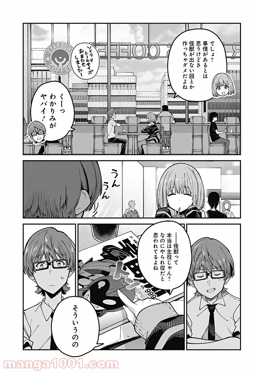 女騎士さんのしくじりメシ ～異世界女子日本ごはん探訪紀行～ - 第2話 - Page 5