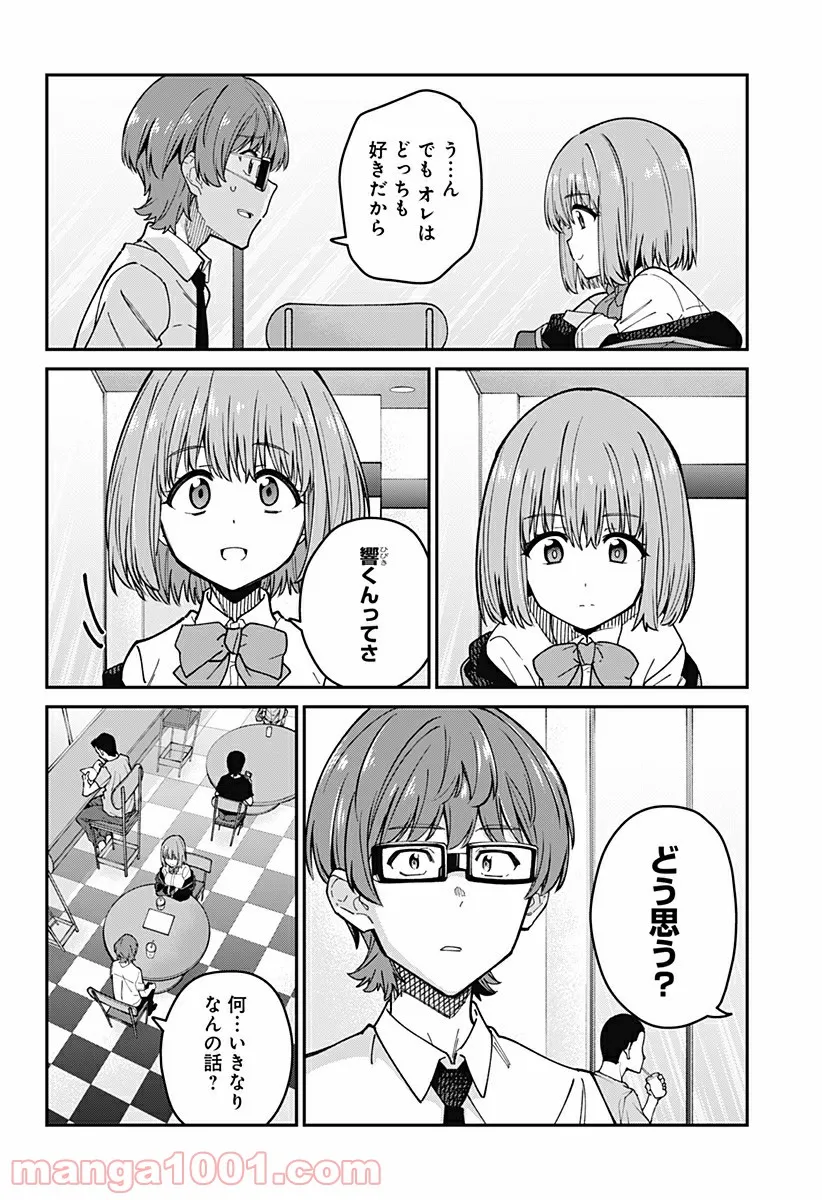 女騎士さんのしくじりメシ ～異世界女子日本ごはん探訪紀行～ - 第2話 - Page 6