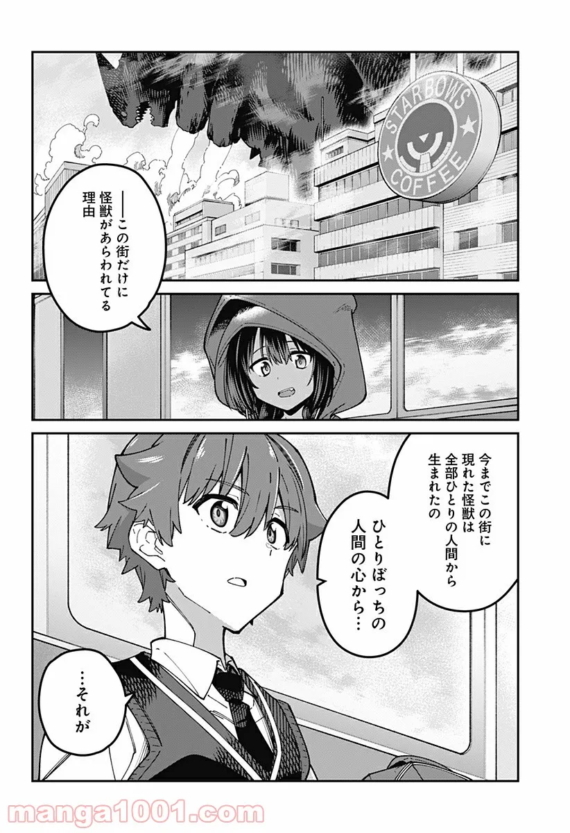 女騎士さんのしくじりメシ ～異世界女子日本ごはん探訪紀行～ - 第2話 - Page 8