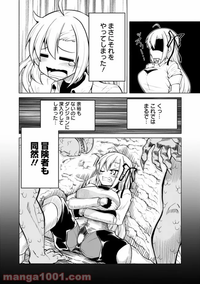 女騎士さんのしくじりメシ ～異世界女子日本ごはん探訪紀行～ - 第4話 - Page 18