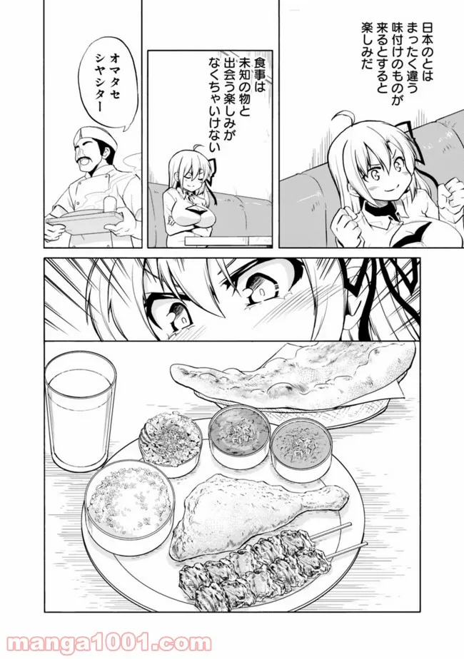 女騎士さんのしくじりメシ ～異世界女子日本ごはん探訪紀行～ - 第4話 - Page 10