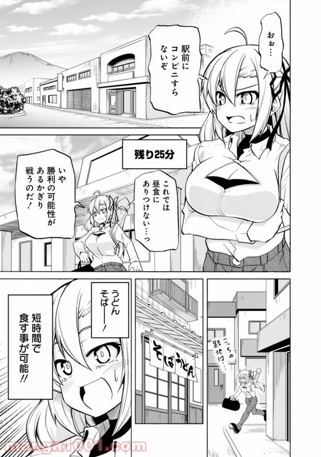 女騎士さんのしくじりメシ ～異世界女子日本ごはん探訪紀行～ - 第5話 - Page 5