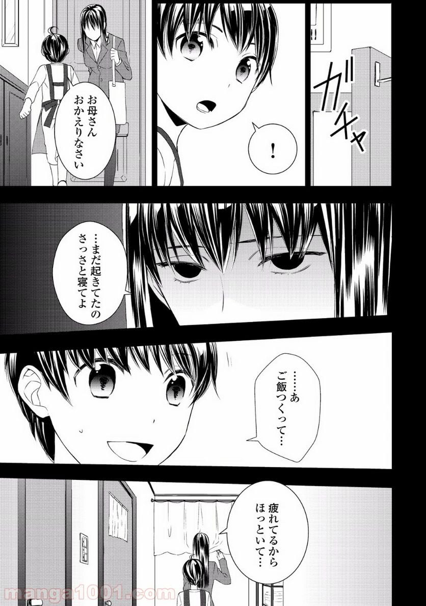 転生しちゃったよ（いや、ごめん） - 第4話 - Page 15