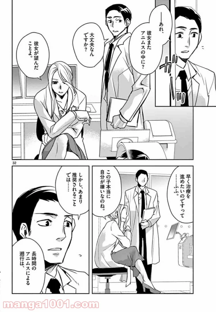 アサシンクリードチャイナ 第2.2話 - Trang 13