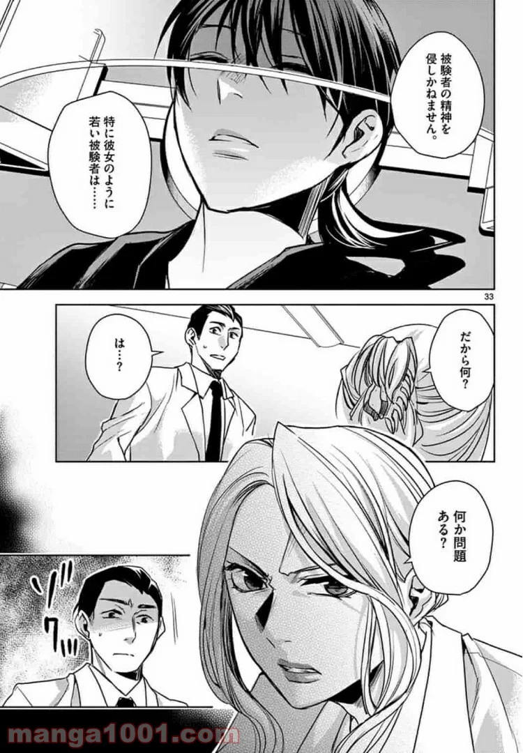 アサシンクリードチャイナ 第2.2話 - Trang 14