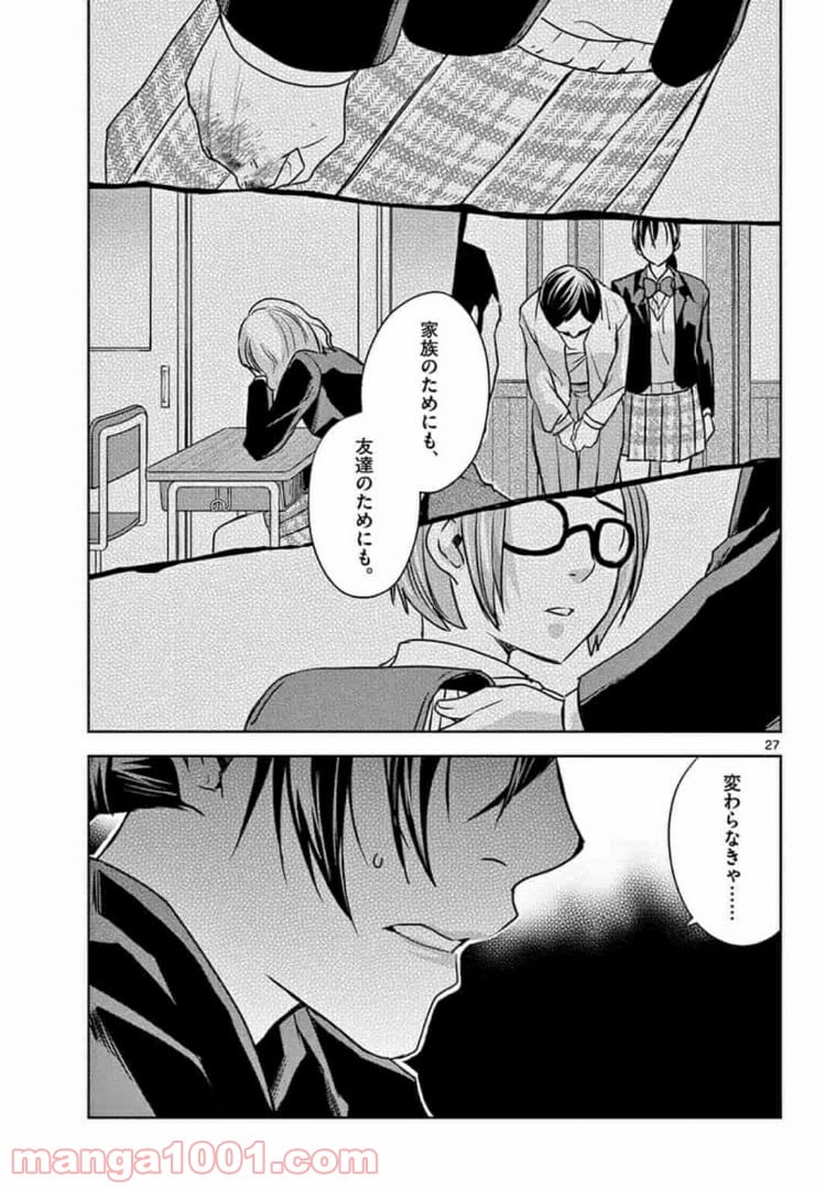 アサシンクリードチャイナ 第2.2話 - Trang 8