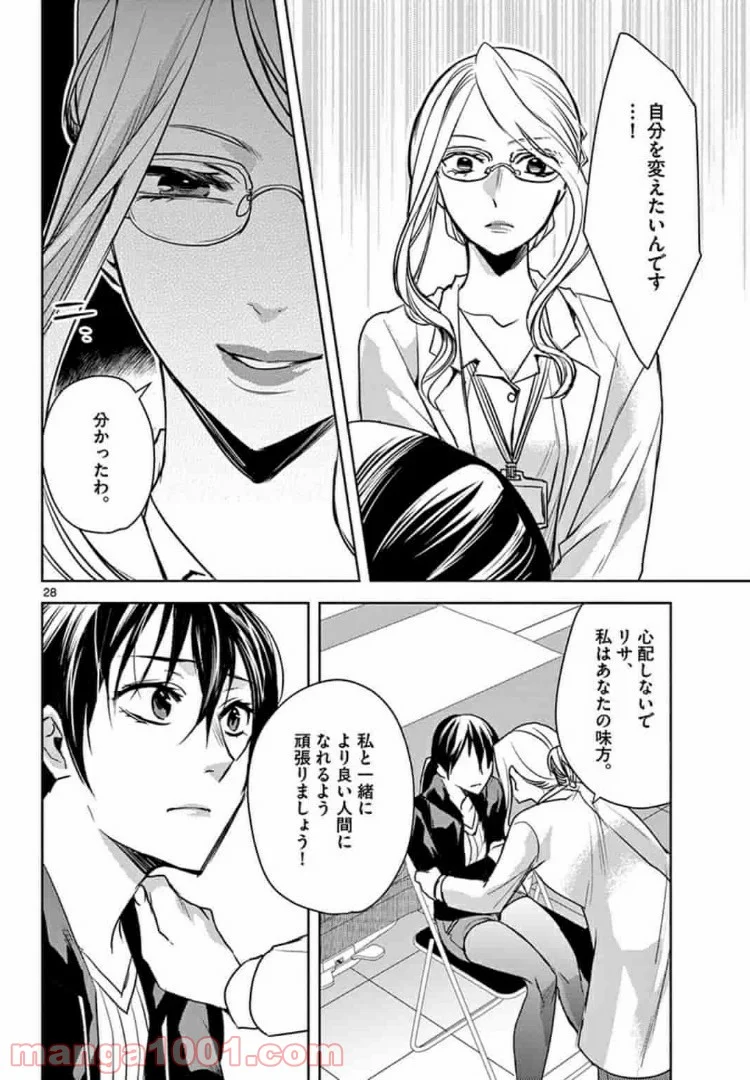 アサシンクリードチャイナ 第2.2話 - Trang 9