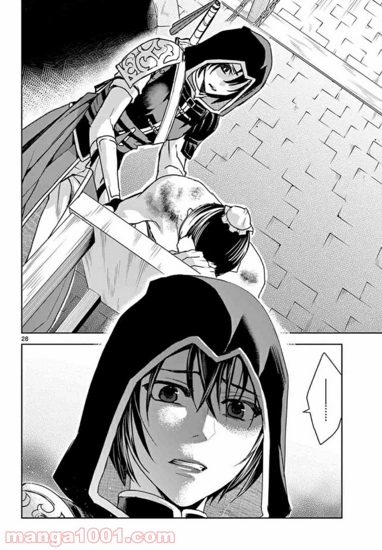 アサシンクリードチャイナ 第3.2話 - Trang 11