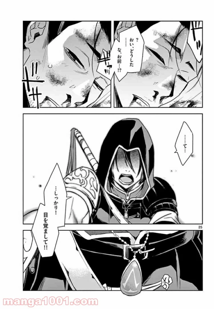 アサシンクリードチャイナ 第3.2話 - Trang 8