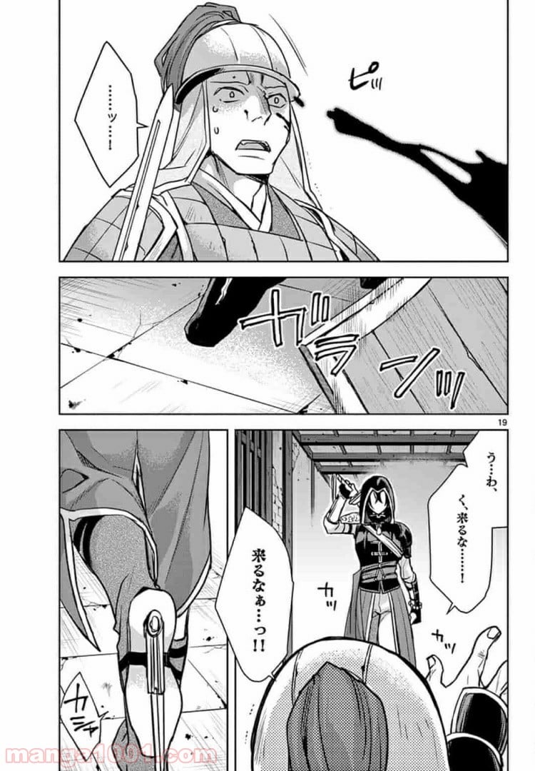アサシンクリードチャイナ 第4.2話 - Trang 6