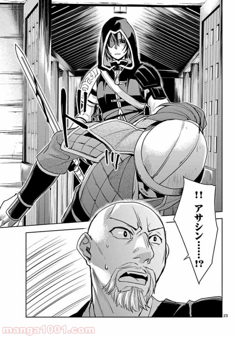 アサシンクリードチャイナ 第4.2話 - Trang 10