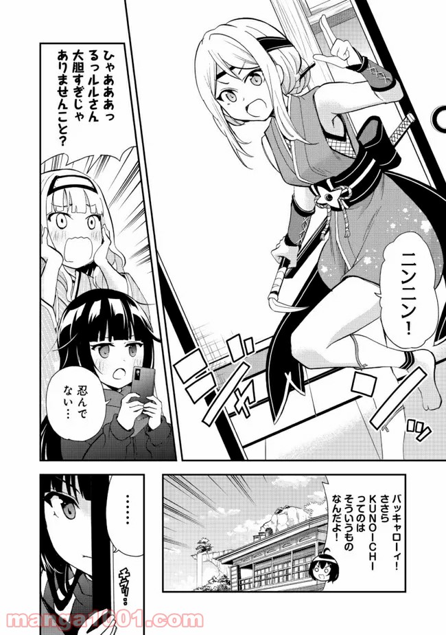 地球さんはレベルアップしました！＠ＣＯＭＩＣ 第3話 - Trang 2
