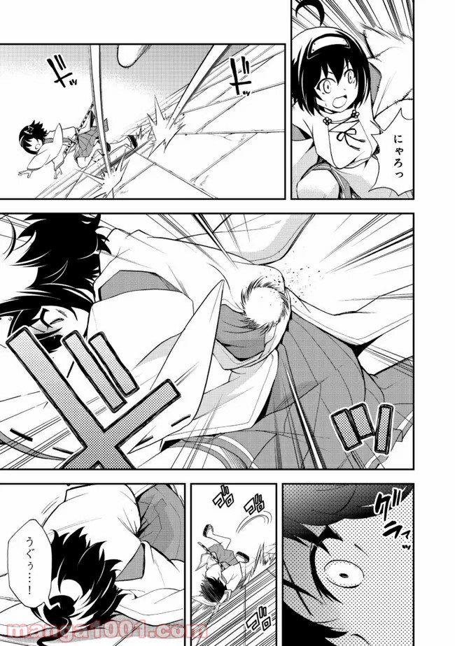 地球さんはレベルアップしました！＠ＣＯＭＩＣ 第3話 - Trang 15