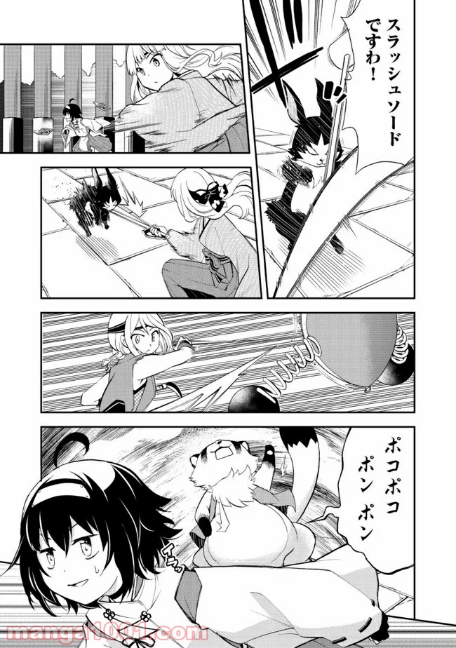 地球さんはレベルアップしました！＠ＣＯＭＩＣ - 第9話 - Page 13