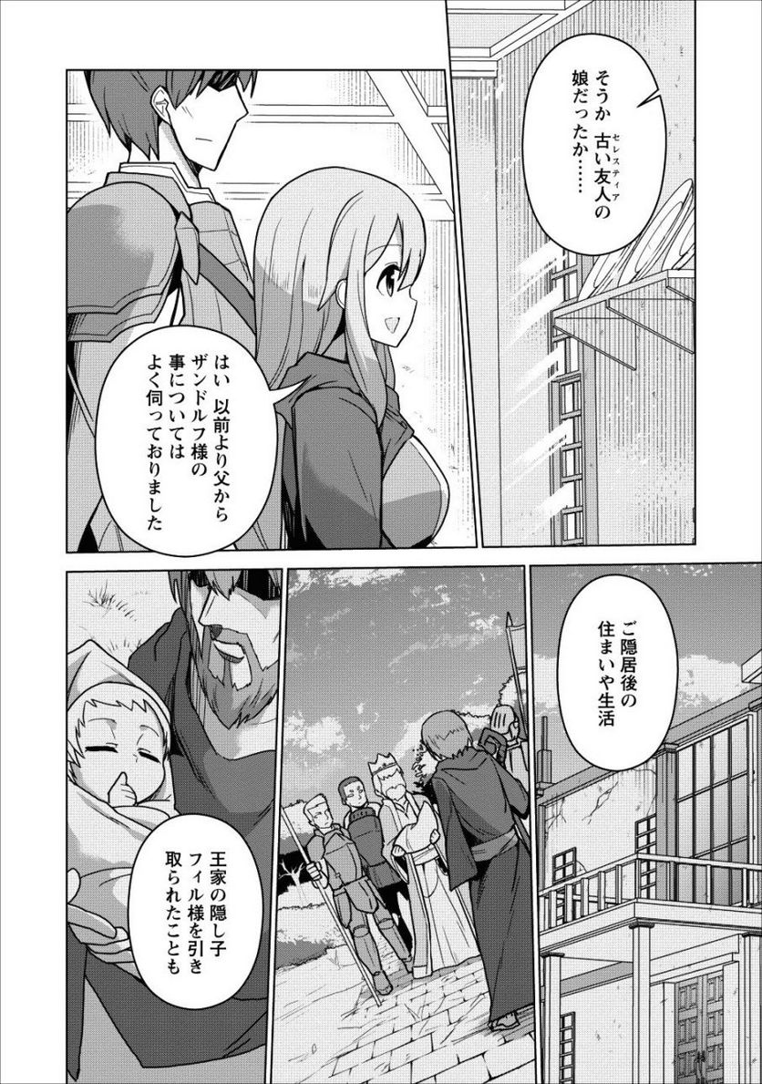 古竜なら素手で倒せますけど、これって常識じゃないんですか？ - 第1話 - Page 13