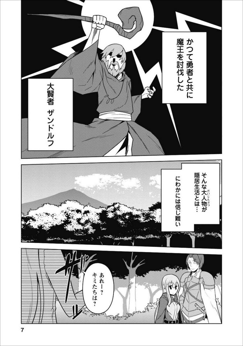 古竜なら素手で倒せますけど、これって常識じゃないんですか？ - 第1話 - Page 4