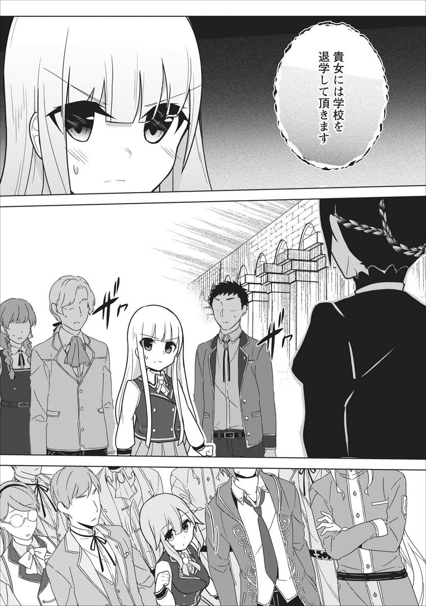 古竜なら素手で倒せますけど、これって常識じゃないんですか？ - 第5話 - Page 1