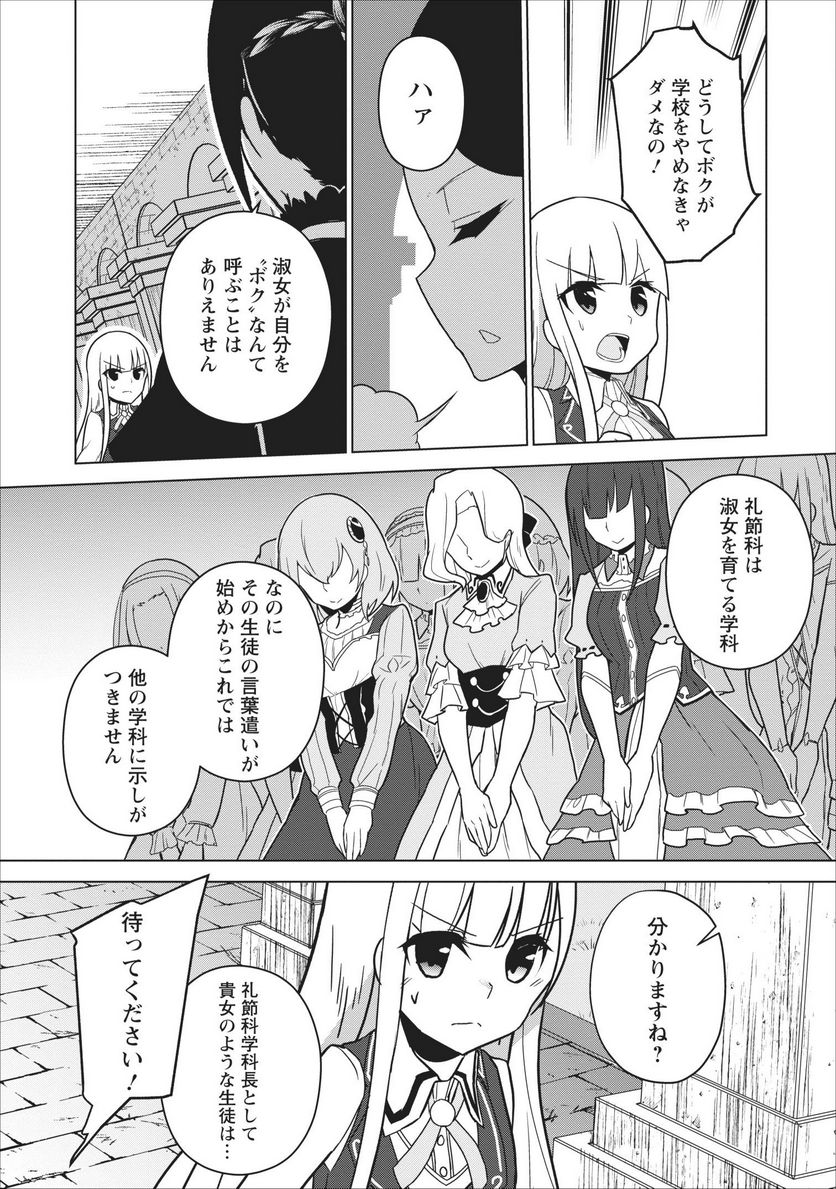 古竜なら素手で倒せますけど、これって常識じゃないんですか？ - 第5話 - Page 2