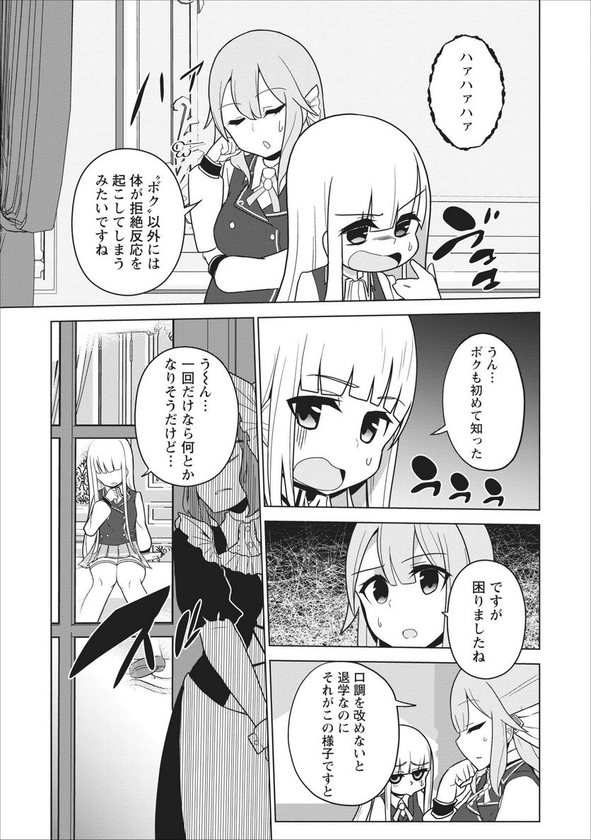 古竜なら素手で倒せますけど、これって常識じゃないんですか？ - 第5話 - Page 7