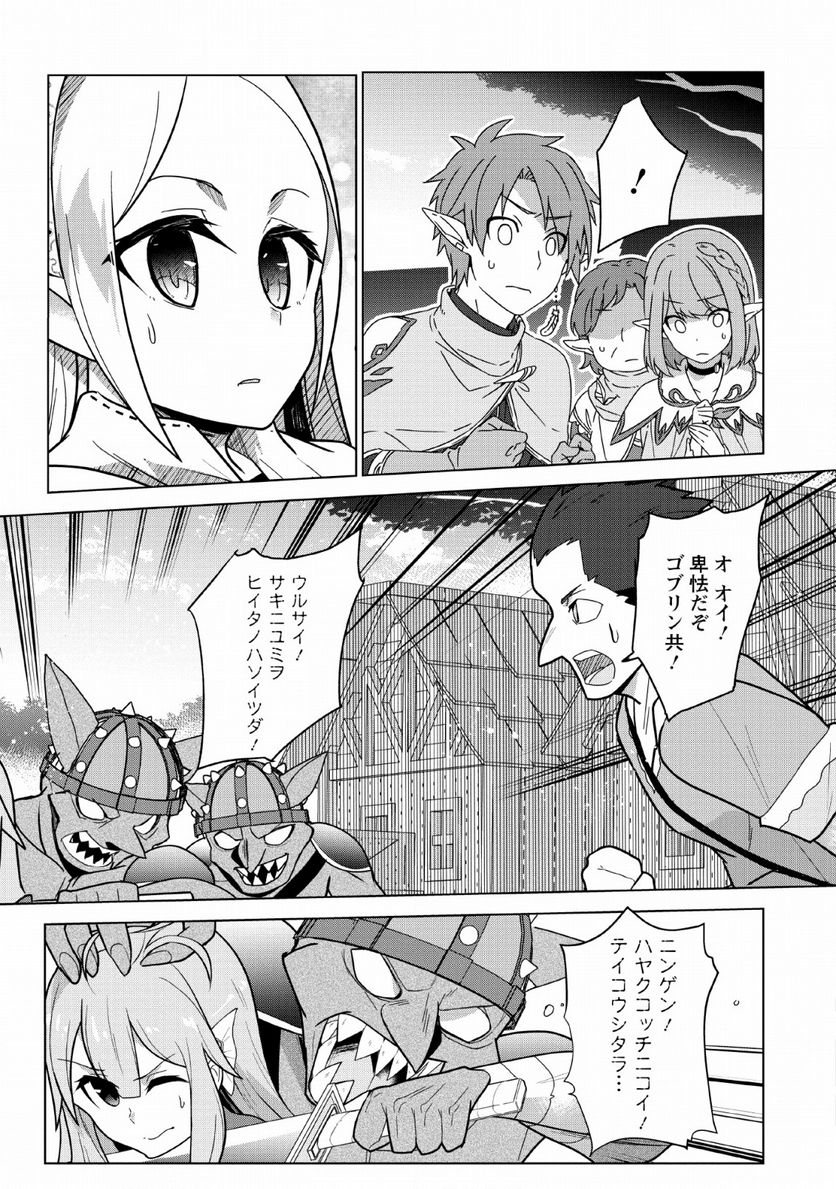 古竜なら素手で倒せますけど、これって常識じゃないんですか？ - 第7話 - Page 13