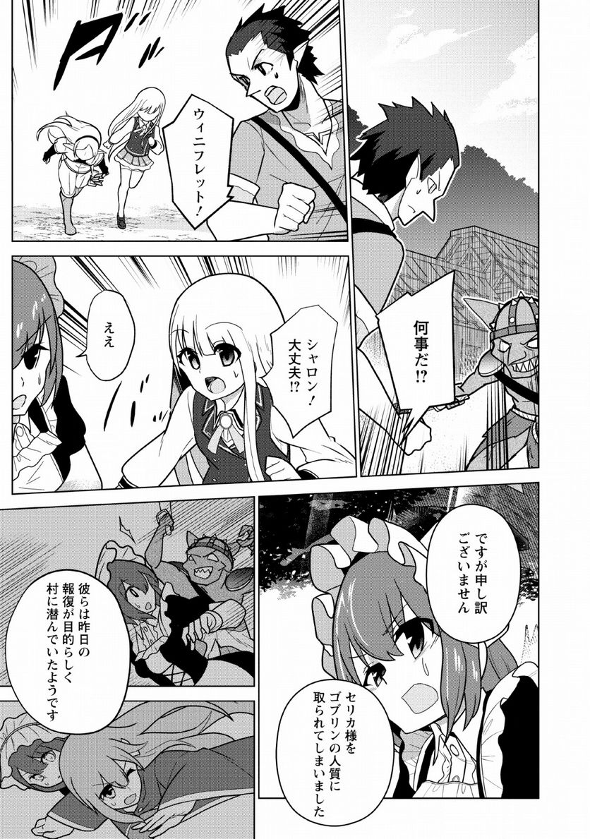 古竜なら素手で倒せますけど、これって常識じゃないんですか？ - 第7話 - Page 7