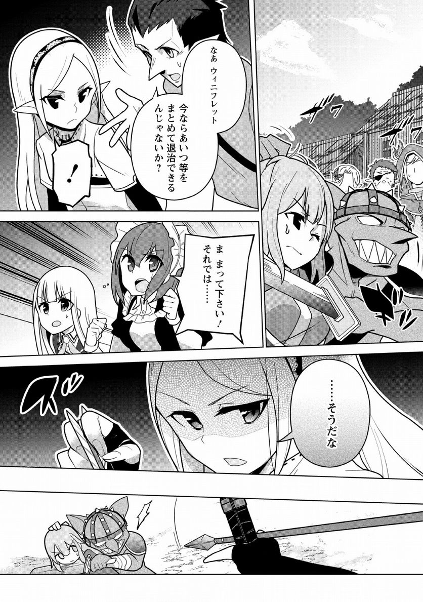 古竜なら素手で倒せますけど、これって常識じゃないんですか？ - 第7話 - Page 8