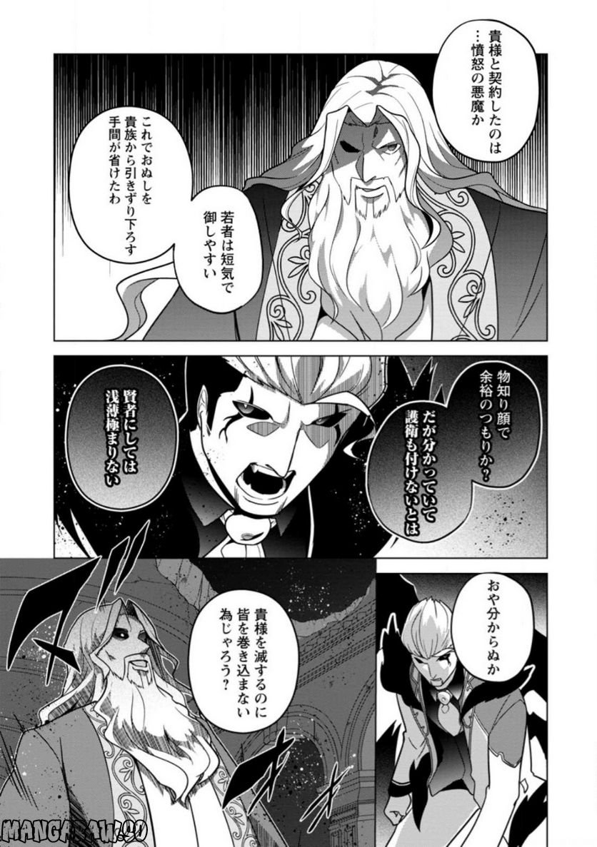 古竜なら素手で倒せますけど、これって常識じゃないんですか？ 第31.1話 - Trang 3