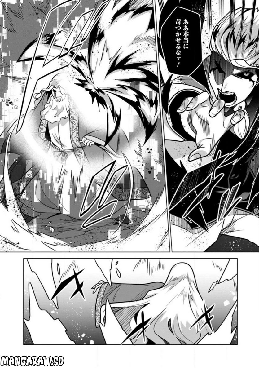古竜なら素手で倒せますけど、これって常識じゃないんですか？ 第31.1話 - Trang 4