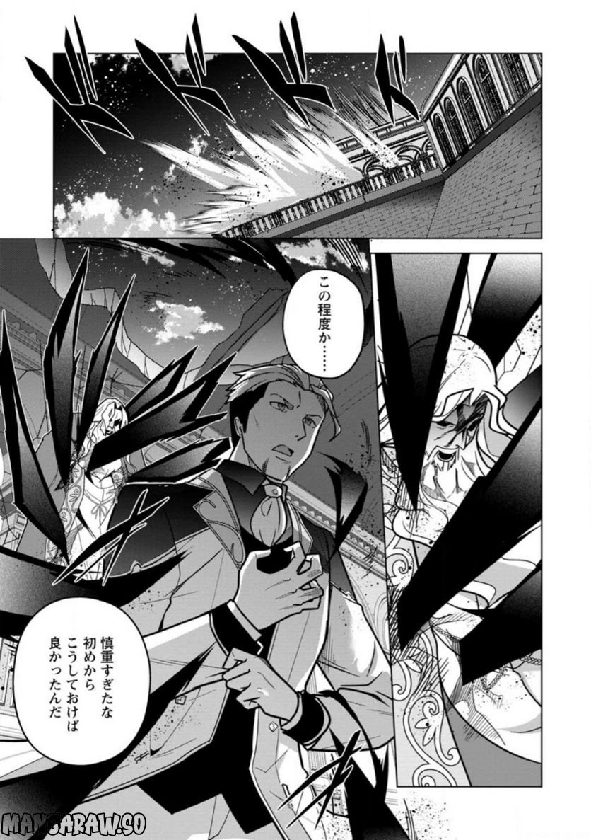 古竜なら素手で倒せますけど、これって常識じゃないんですか？ 第31.1話 - Trang 7