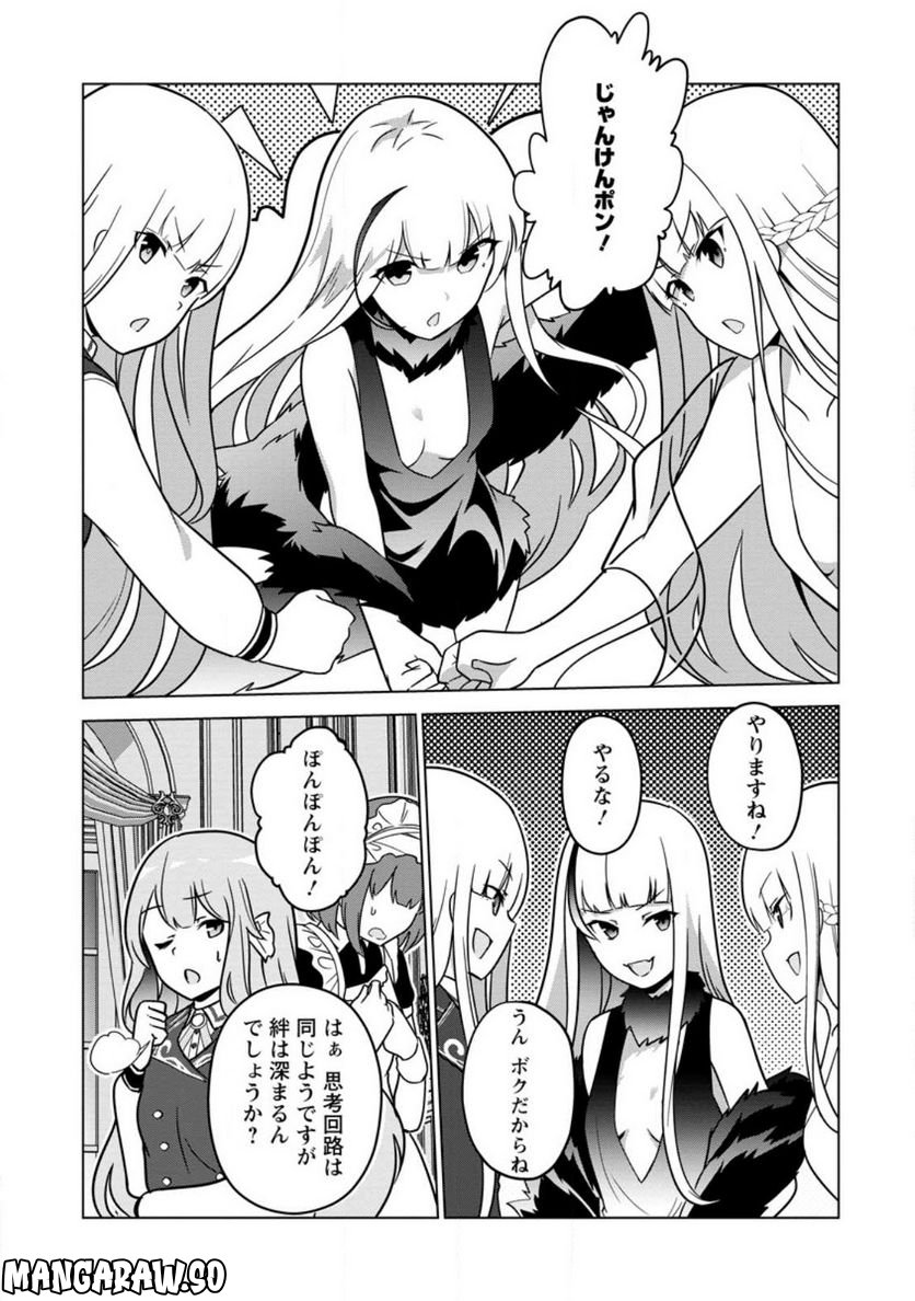 古竜なら素手で倒せますけど、これって常識じゃないんですか？ 第31.2話 - Trang 9