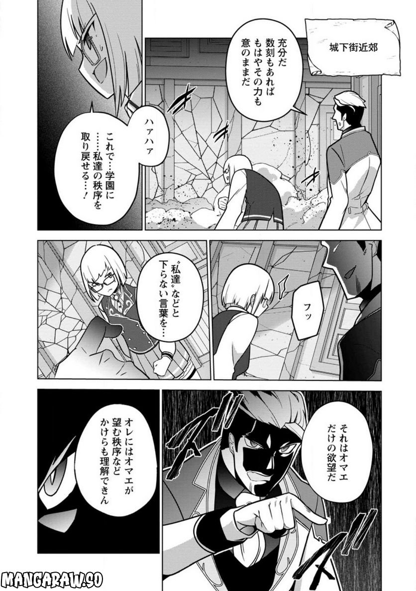古竜なら素手で倒せますけど、これって常識じゃないんですか？ 第31.2話 - Trang 10
