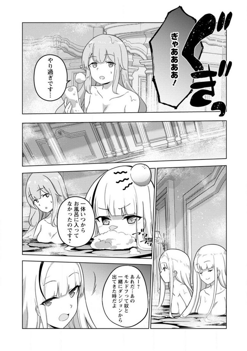 古竜なら素手で倒せますけど、これって常識じゃないんですか？ 第32.1話 - Trang 2