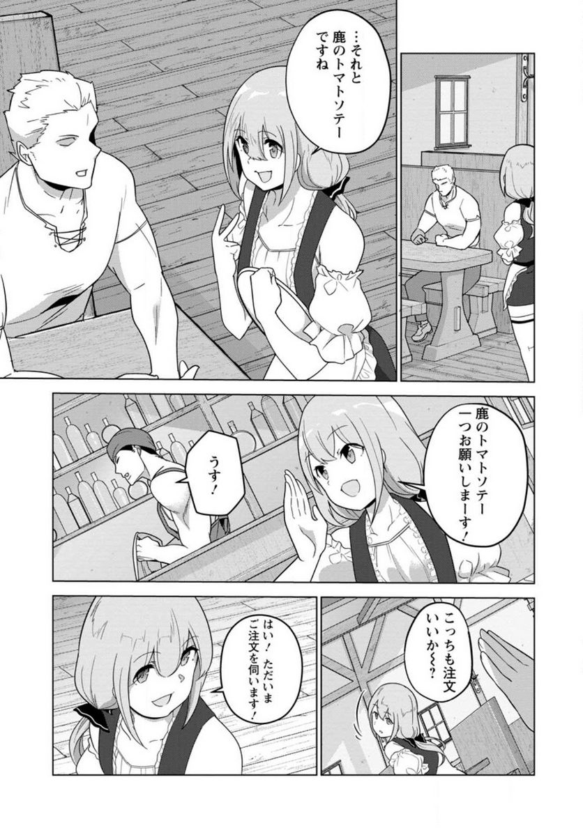 古竜なら素手で倒せますけど、これって常識じゃないんですか？ 第32.1話 - Trang 10