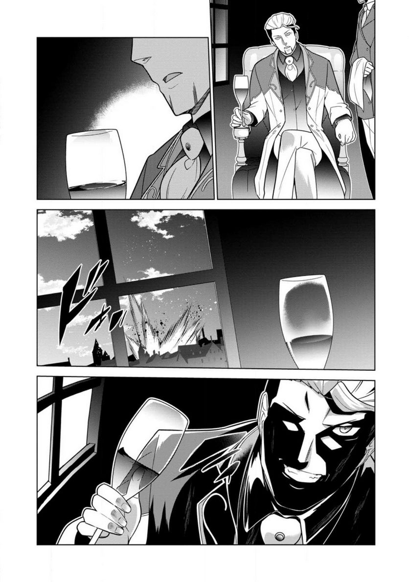 古竜なら素手で倒せますけど、これって常識じゃないんですか？ 第32.2話 - Trang 11