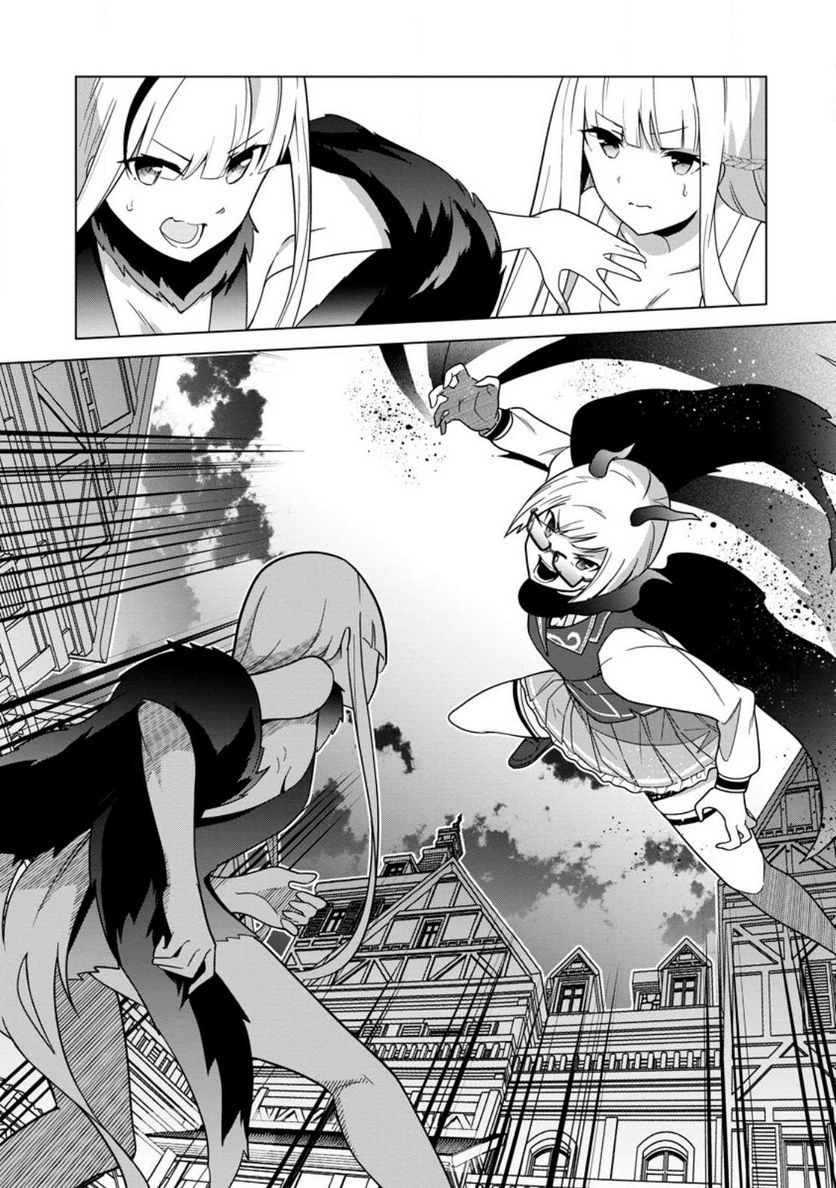 古竜なら素手で倒せますけど、これって常識じゃないんですか？ 第32.2話 - Trang 12