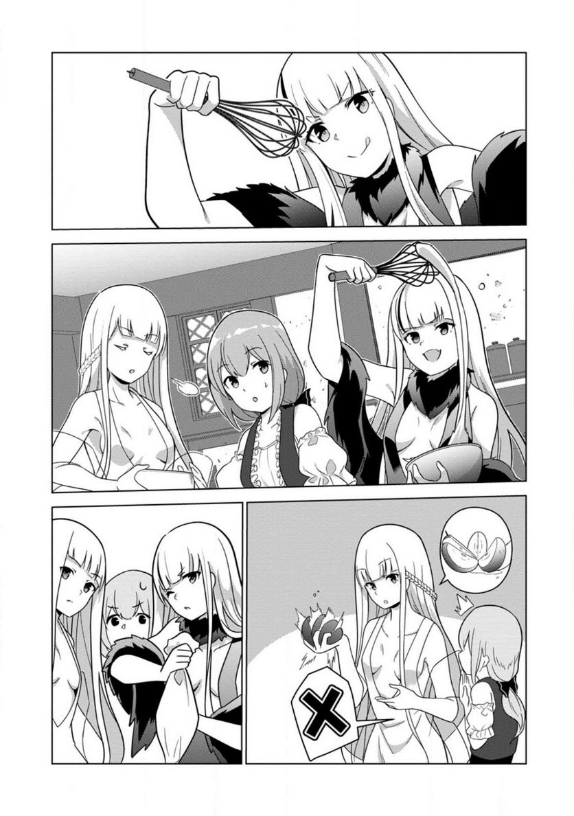 古竜なら素手で倒せますけど、これって常識じゃないんですか？ 第32.2話 - Trang 4