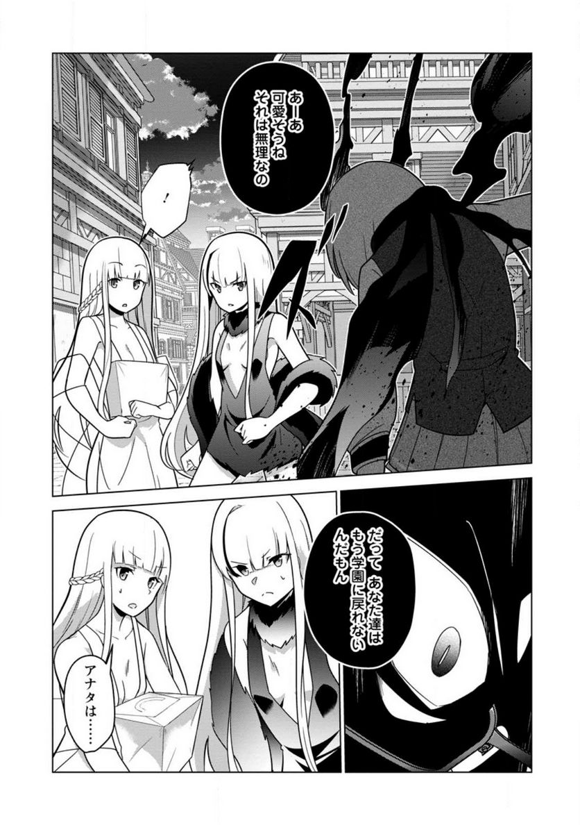 古竜なら素手で倒せますけど、これって常識じゃないんですか？ 第32.2話 - Trang 7
