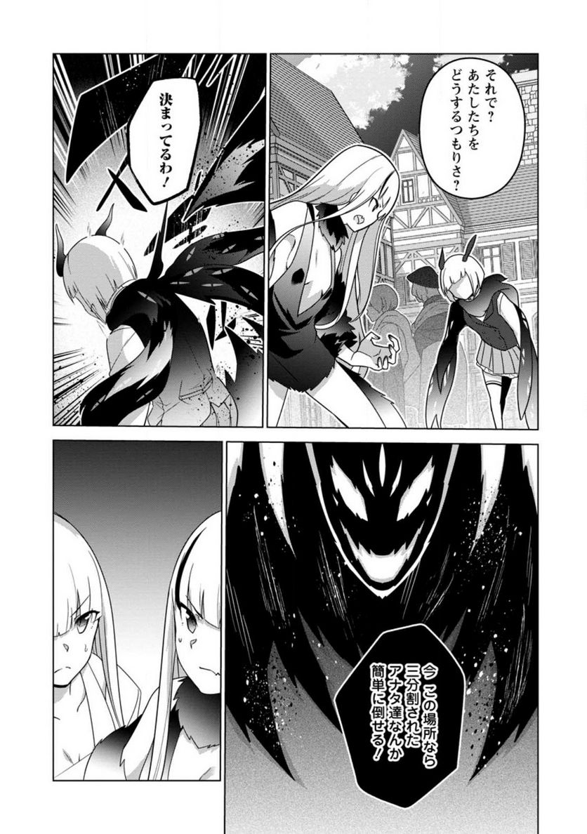 古竜なら素手で倒せますけど、これって常識じゃないんですか？ 第32.2話 - Trang 10