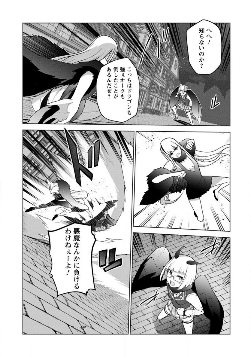 古竜なら素手で倒せますけど、これって常識じゃないんですか？ 第33.1話 - Trang 4