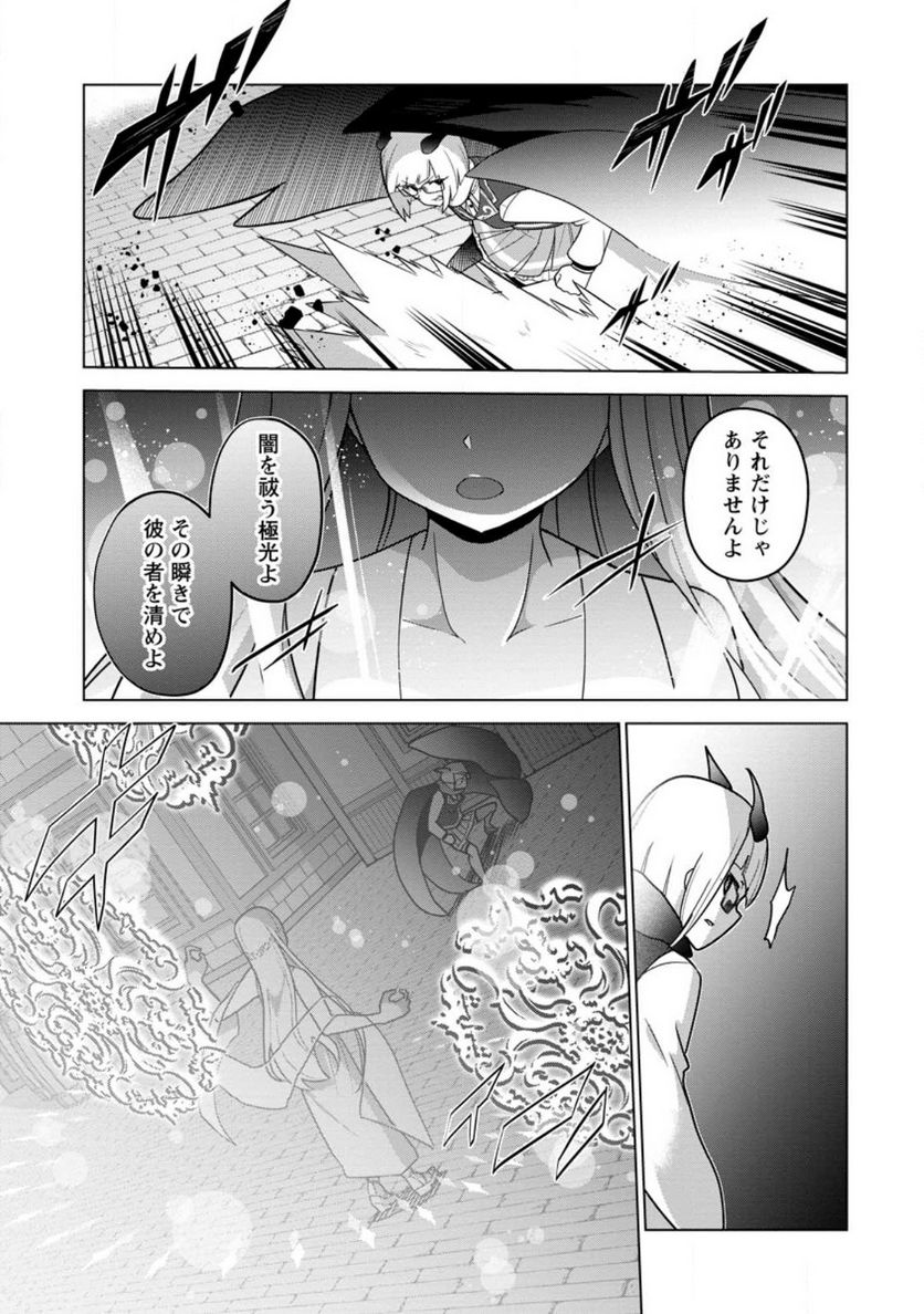 古竜なら素手で倒せますけど、これって常識じゃないんですか？ 第33.1話 - Trang 5